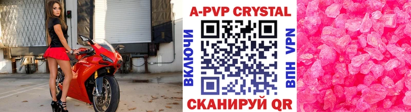 где найти Жигулёвск Alfa_PVP VHQ